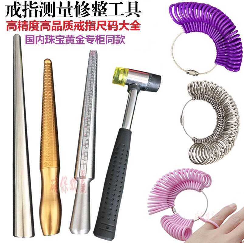 Hong Kong degree ring ring ring rod Finger size measurement correction adjustment Plastic repair ring repair tool