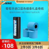 Renova Blue gift box Tissue roll paper Home home toilet toilet toilet toilet paper Toilet paper Roll paper Toilet paper Toilet paper Toilet paper Toilet paper Toilet paper Toilet paper Toilet paper Toilet paper Toilet paper Toilet paper Toilet paper toilet paper