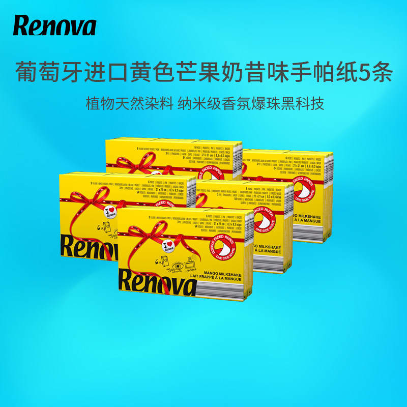 Renova Portugal imports yellow mango parchment paper handkerfuge with small packets of paper towels 5-30 packs