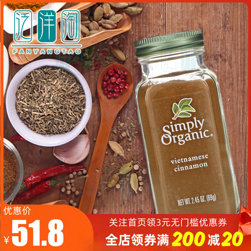 A certain red book recommends Cinnamon Powder to drink the American Simply Orgnic Organic Coffee No Sugar Low fat baking-Taobao