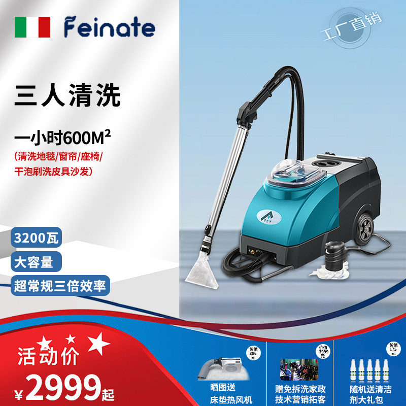 Sofa cleaning machine commercial curtain soft cleaning machine household cloth cleaning machine steam carpet cleaning machine steam carpet cleaning machine