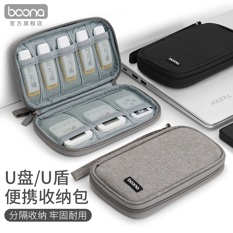 Package U disk U shield storage bag wireless headphones mini portable bank K treasure online banking protection cover digital storage bag