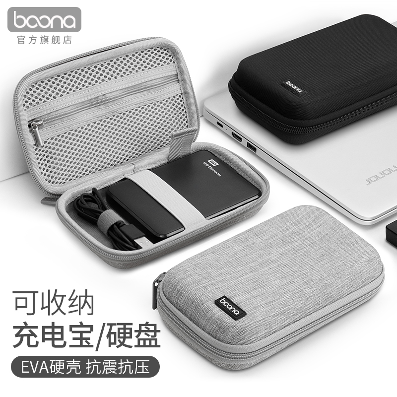 Package portable hard disk storage bag 2 5 inch Seagate shockproof headset data cable mobile charging power protection cover