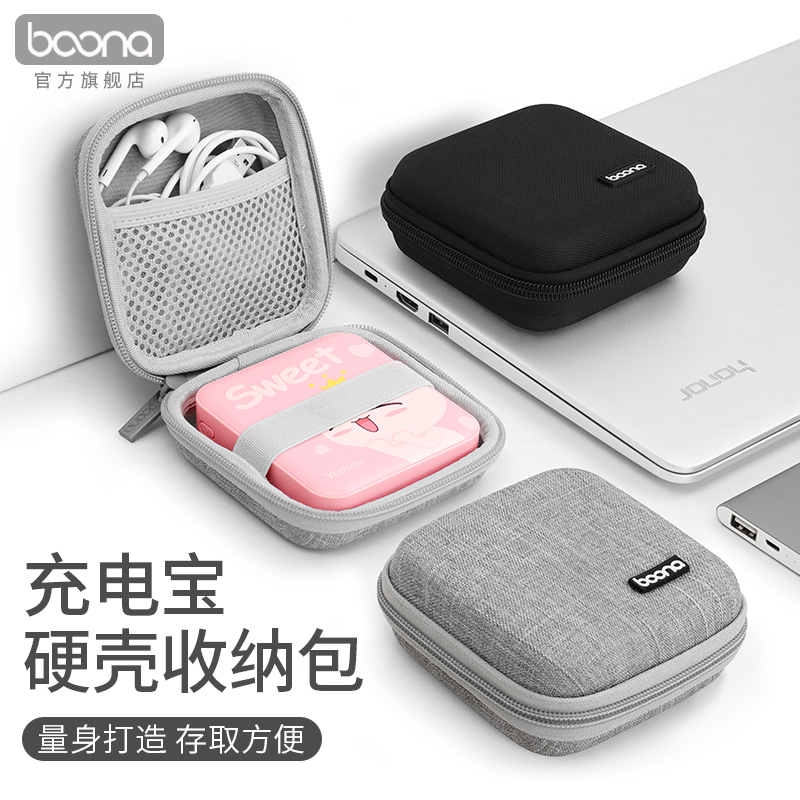 Bunner square mobile filling package suitable for the plume 10000 mAh small mini action power protective sheath