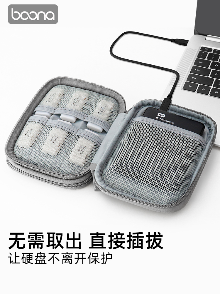 Bunner double decker carry-on hard disc with data WD2 5-inch carry-on hard disc containing protective sleeve Solid digital accessories containing box Lenovo Apple waterproof and anti-fall hard shell