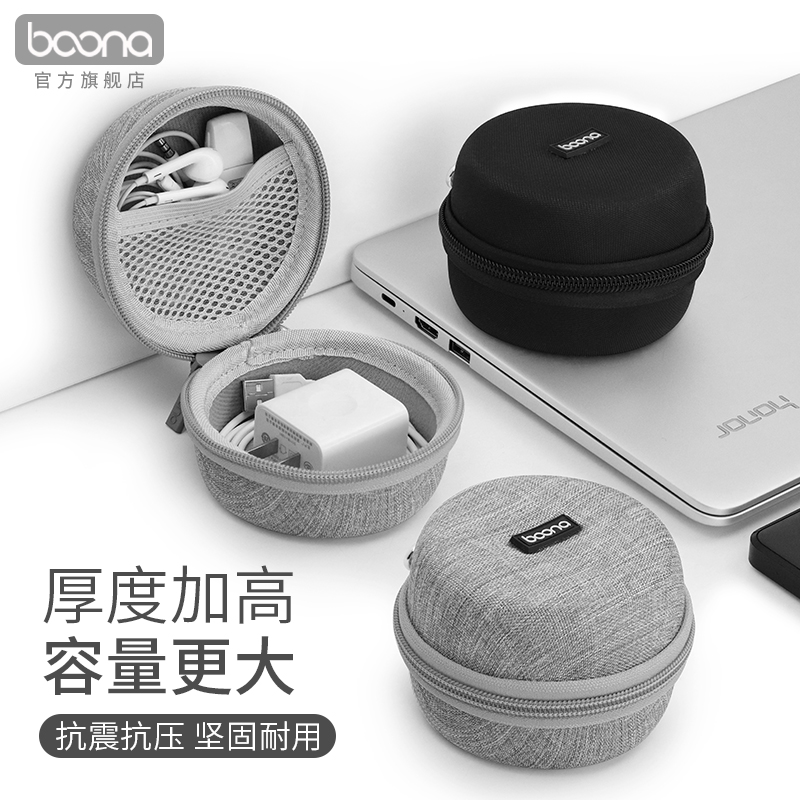 Enclosed deepened wired earphone storage box portable mini charger data cable U disk U shield hard shell protection bag