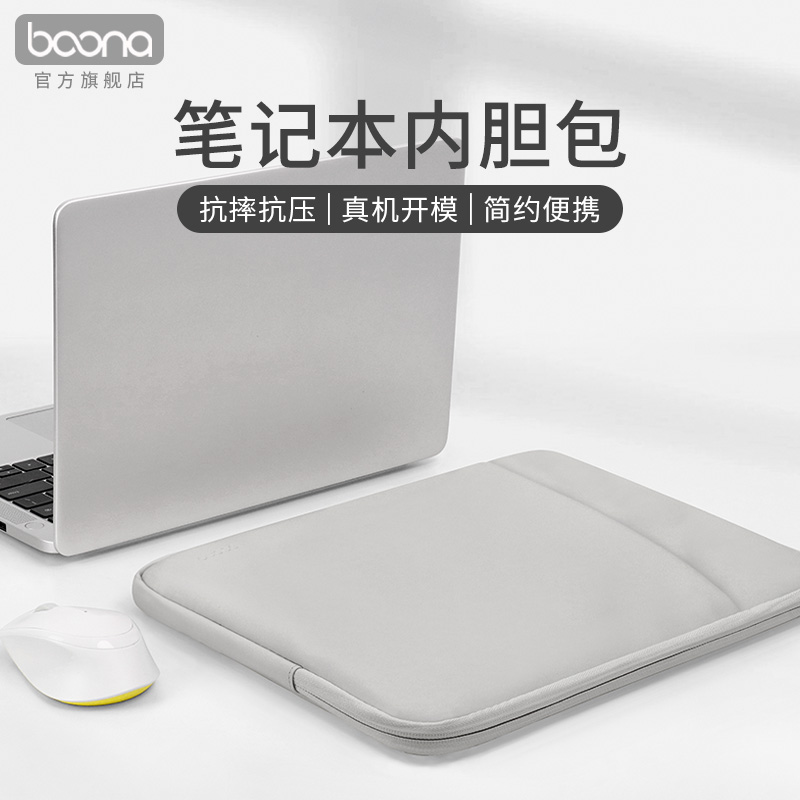 Banner laptop cortex is simple for Apple MacBookair protective suit 14-inch matebook Huawei Lenovo Xiaomi Pro15 6-inch 17