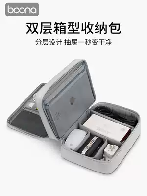Bona digital data cable storage bag Charger power cord storage box electronic products U disk U Shield mobile charger mobile phone accessories Protective case digital accessories protective cover portable large capacity