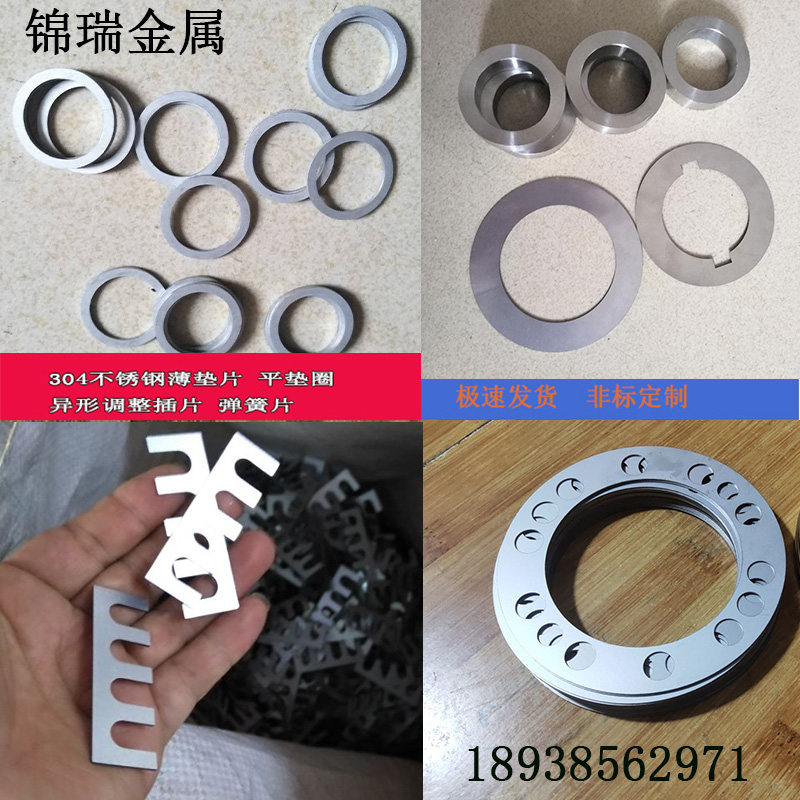 304 stainless steel flat gasket porous special-shaped bearing quick insert meson pad enlarged thickened U E type flat gasket
