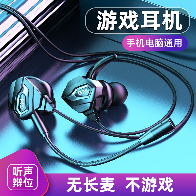 E-sports game eating chicken headphones in-ear desktop laptop mobile phone universal bass with wheat listening voice debate Jedi survival peace elite noise reduction K song net red live anchor artifact