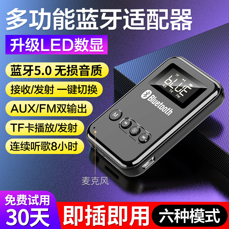 Bluetooth audio receiver transmitter 5 0 wireless transfer aux output old sound speaker power amplifier 3 5mm external for home connected TV projector desktop flat plate