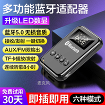 Bluetooth audio receiver transmitter 5 0 wireless transfer aux outputs old sound speaker power amplifier 3 5mm external to home connected TV projector desktop computer mobile phone adapter