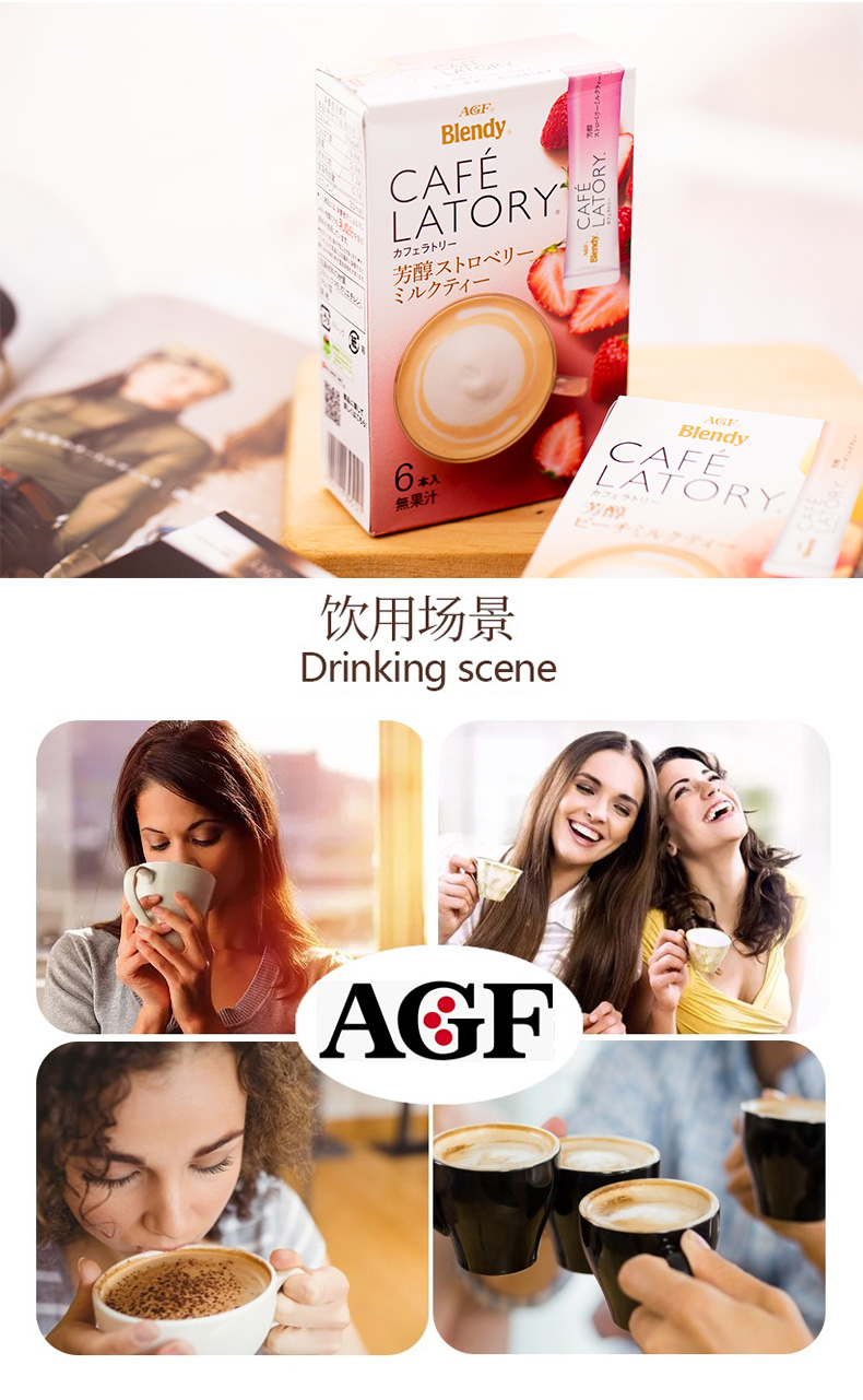 【日本直邮】 AGF Blendy Cafe Latory 醇厚奶油拿铁 6袋