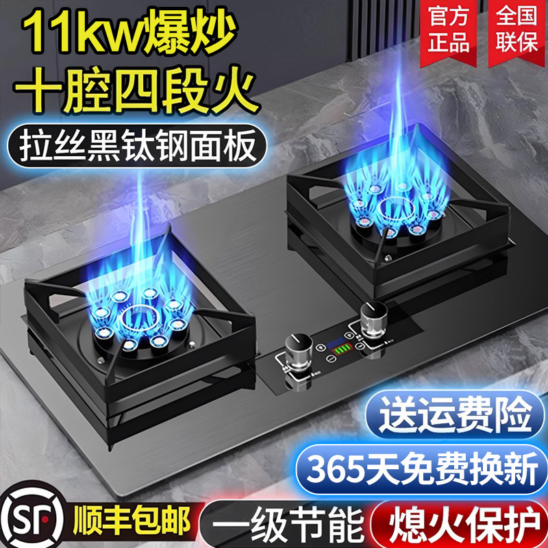 サクラ高出力ガスコンロ、ダブルバーナー、家庭用ビルトイン天然ガスコンロ、卓上液化ガスコンロ、石炭ガスコンロ、高火力コンロ