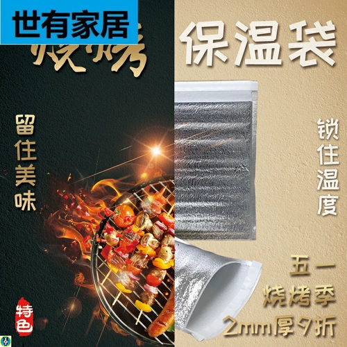 Оловянная фольга вынос пищевая алюминиевая фольга изоляционная мешок одноразовый теплоизоляционный мешок холодный пакет Уплотнение Упаковка