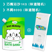 Qiaozui Bath Sand 1 кг+деревянная чипс 800 г