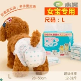 Собака физиологические штаны Женщины собаки дышащие маленькие подгузники пасте -домашние собаки щенки VIP -сука Bomei большая собака