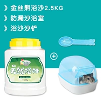 Золотой шелковый медведь для ванны с песком 2,5 кг против песчаной песчаной лопаты для ванной комнаты