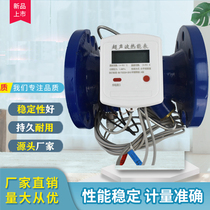 Remote flange ultrasonic Heat Meter thermal heating central air conditioning energy meter heating heat meter DN65