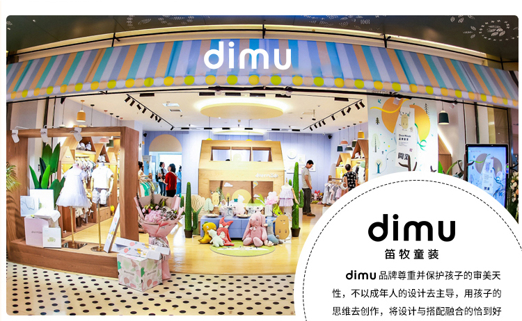 dimu 笛牧 23年款 女童蓬蓬公主裙 天猫优惠券折后￥128包邮（￥214-86）100~160码3款可选