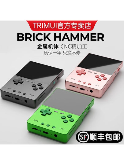 Портативная мини-игровая консоль Blowmi TRIMUI BRICK Metal Edition 2025 (новая, вертикальная, карманная)