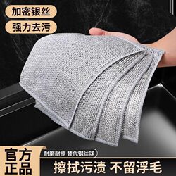 Seamless Silver Wire Dishwashing Cloth Steel Wire Rag Replaces Steel Wire Ball Kitchen Non-Stick Oil Dishwashing Towel Metal Wire Cleaning Cloth
