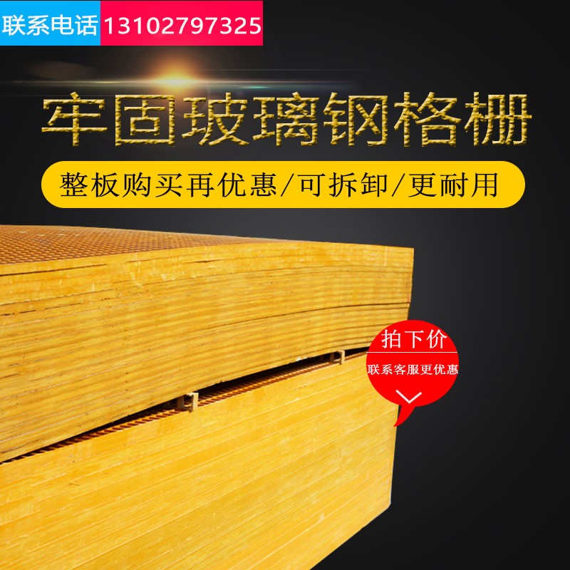 Glass Fiber Grid Cover cover CAR WASH ROOM LEAKS GRILL PLATE 4s FURROW GRILLE COVER PLATE SHOP CARWASH FLOOR GRILL DRAIN