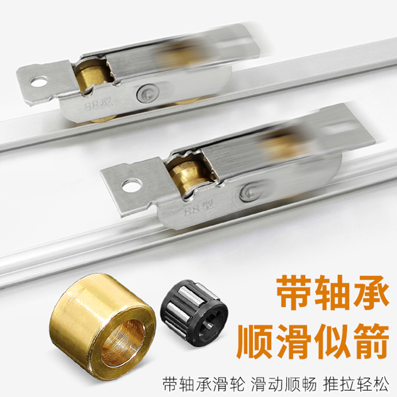 Plastic-steel door and window pulley glass moving door wheel 77 push-pull window track roller 88 stainless steel bearing copper wheel accessory-Taobao