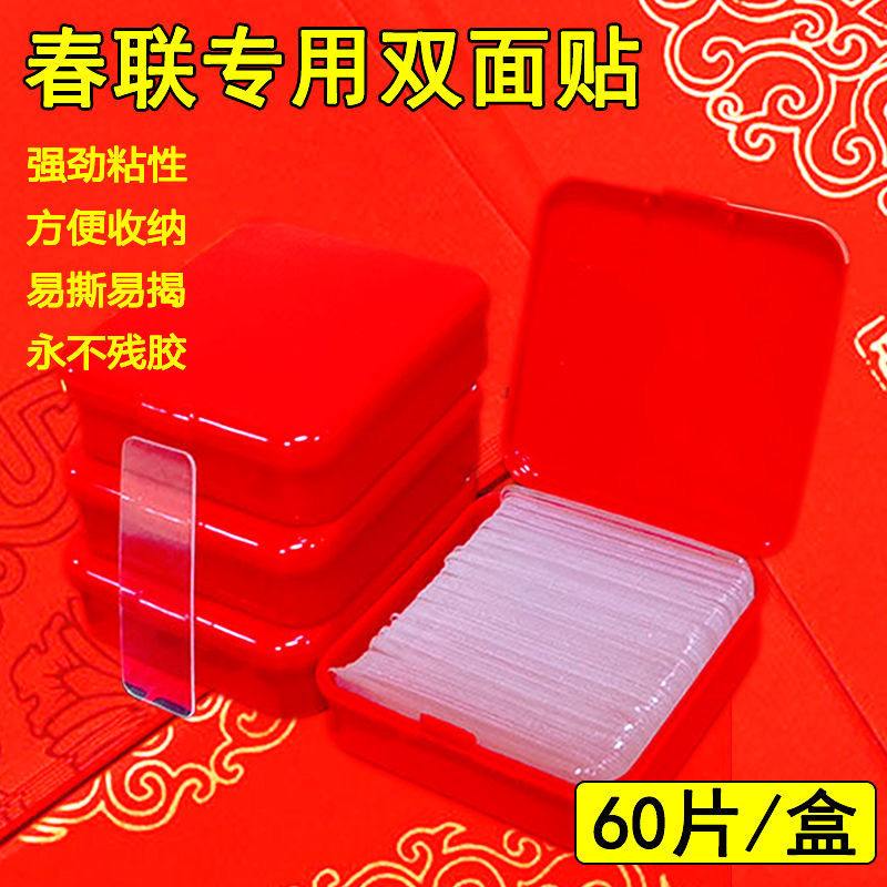 Posted to special no-scratched double-sided adhesive self-adhesive spring couplets for domestic wall universal door joint adhesive tape-Taobao