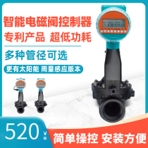 Automatic Irrigation Theorizer Large Area Solenoid Valve Agricultural Site Rainfall Sensing Control Timing Equipment 3V Low Power Consumption