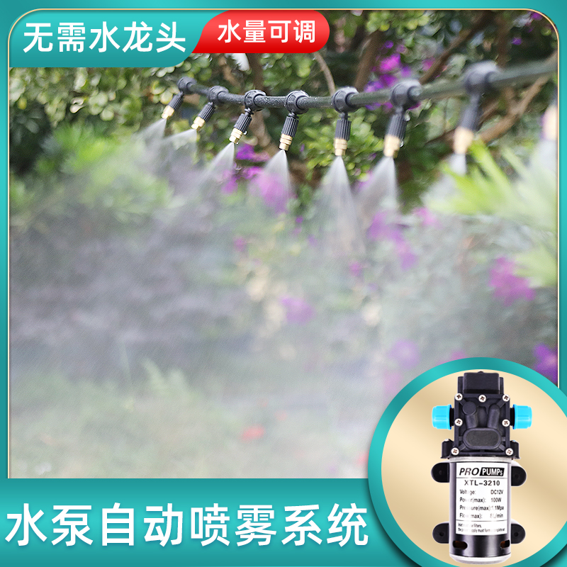Sloth smart self-suction pump Automatic watering pump timer watering theorizer garden atomization micro-nebulizer system