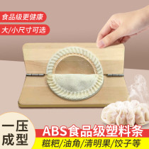 Pressed dumpling skin artifact mold bag flour water rice cake stamp Qingming fruit quick pressed skin solid wood chive box