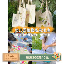 Plant knock dyeing material package alum kindergarten childrens rubbing painting cloth diy tool hammer leaf set