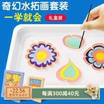 Water extension painting floating water painting set kindergarten childrens handmade diy art area corner production materials creative painting