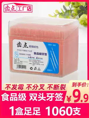 Tooth point toothpick household creative boxed 1060 disposable flossing artifact Environmental protection plastic fruit toothpick brush