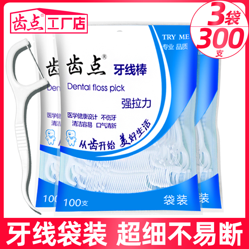 Teeth dot classic floss home with ultra fine portable toothpaste dental dental dental dental dental dental dental dental dental dental dental floss bar 3 bags 300