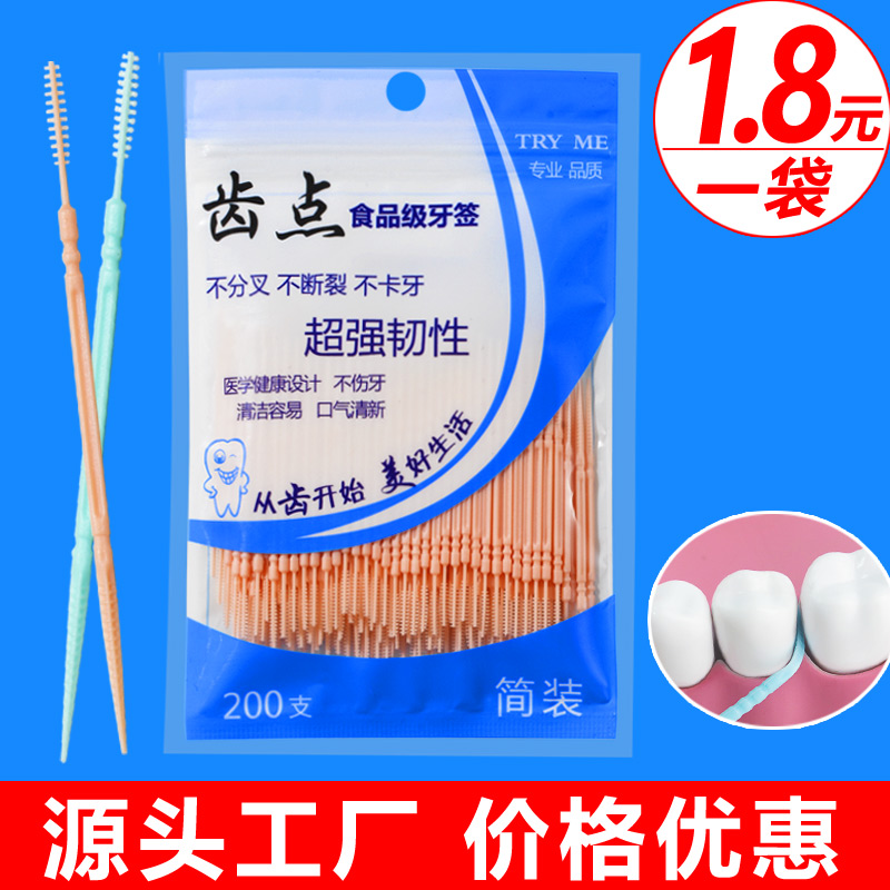 Tooth point bagged toothpicks 200 household portable disposable interdental brush hotel catering plastic toothpicks