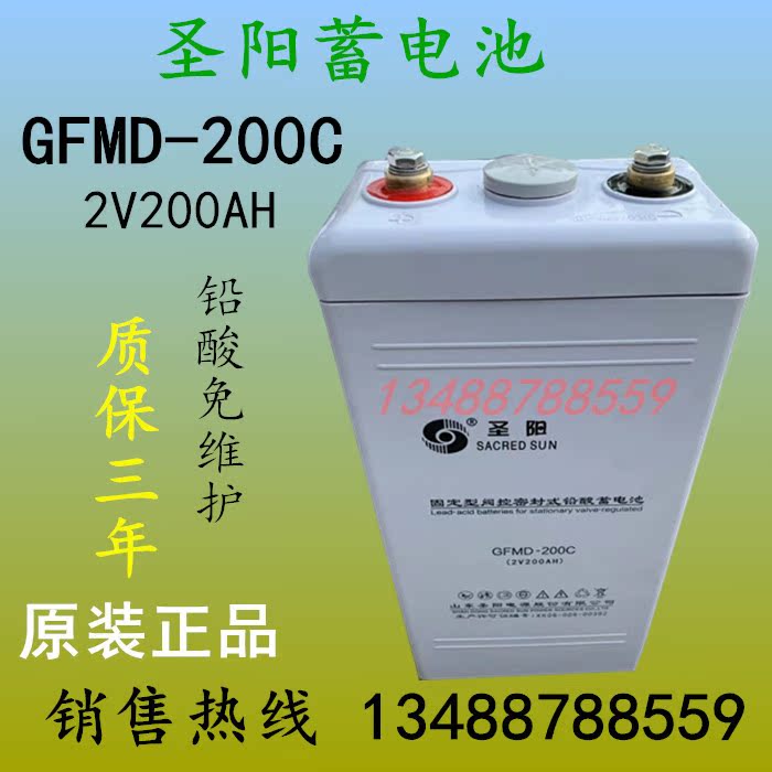 Santa Yang Storage Battery 2V200AH Lead-acid Free Maintenance GFMD-200C DC Screen UPS Power Emergency EPS Special