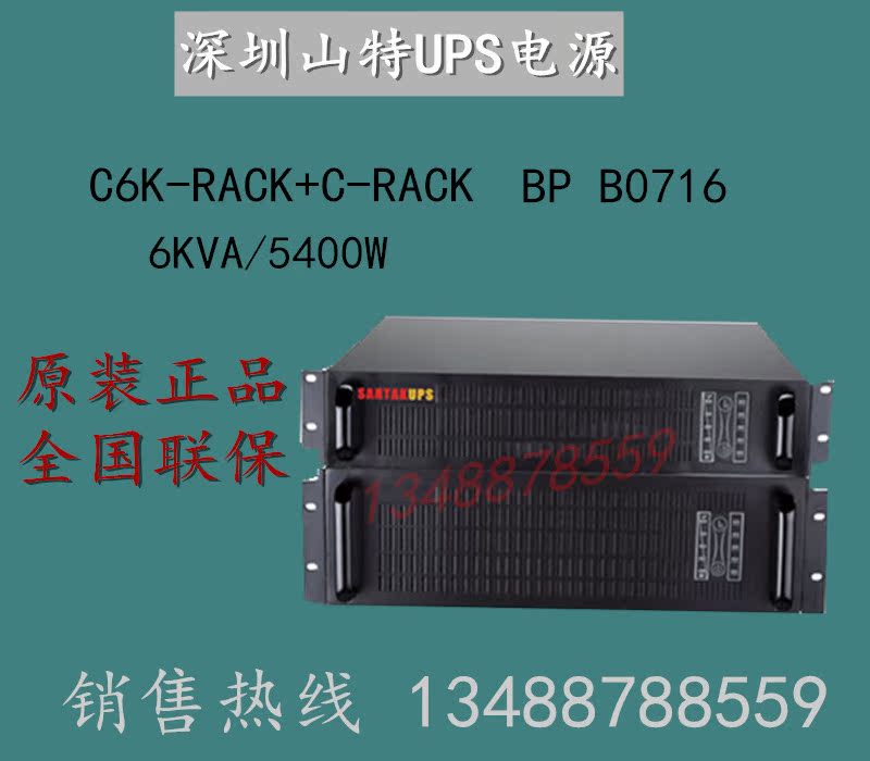 Mountain special UPS power supply C6K-RACK C-RACK BP B0716 adapted battery pack guarantee 