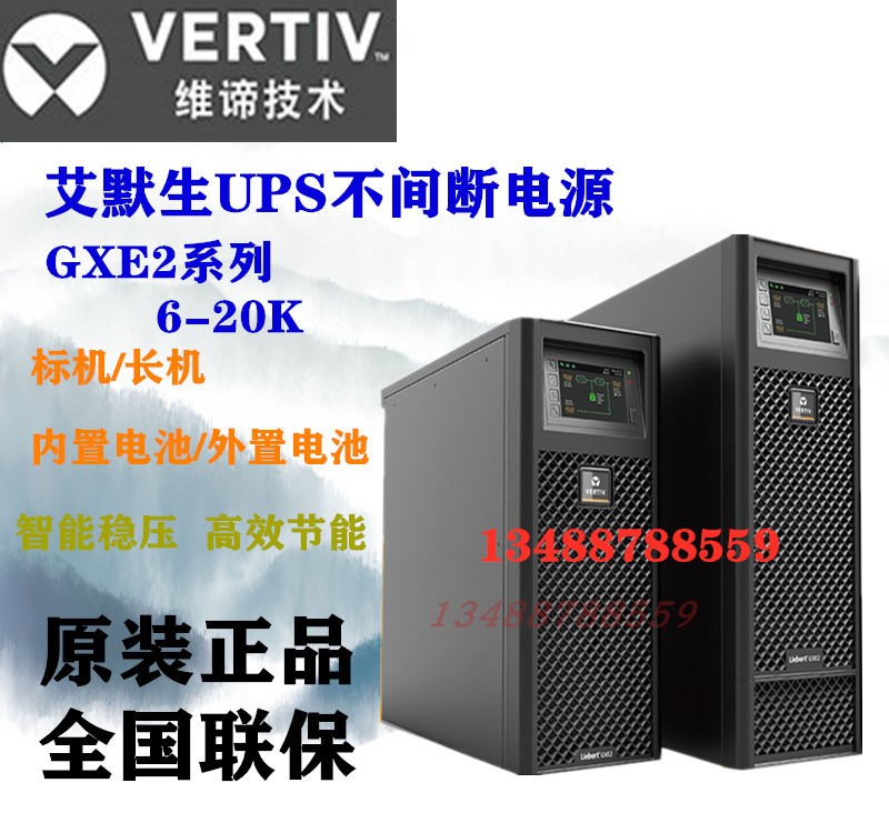 Emerson UPS power GXE-10k00TEA102C00 GXE-10k00TEA102C00 10KVA 9KW labeller built-in battery 
