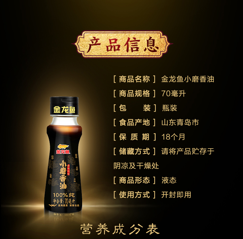 送鸡精！金龙鱼稻米油100ml+花椒油70ml*2瓶