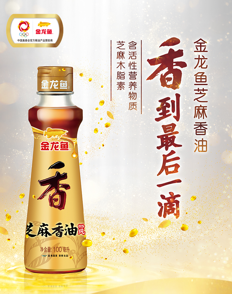 金龙鱼 芝麻香油 70ml*3瓶 图1
