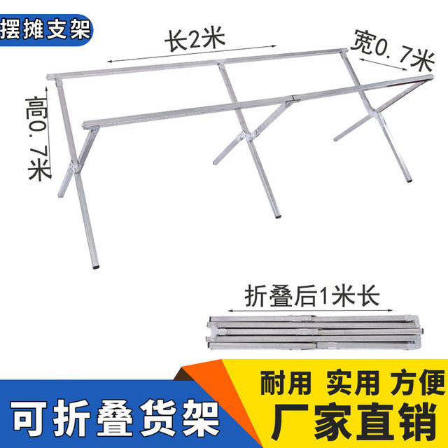 Stall stand folding shelf stall stand table shelf display rack night market stall table floor stall bamboo mat shelf