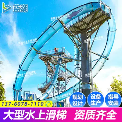 Water Park big loop slide glass fiber large equipment to stimulate high-speed slide amusement facilities factory direct sales