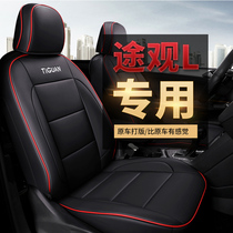 2021 new VW L special seat cover 10-1716 Pass cover all four seasons 2019 seat cover