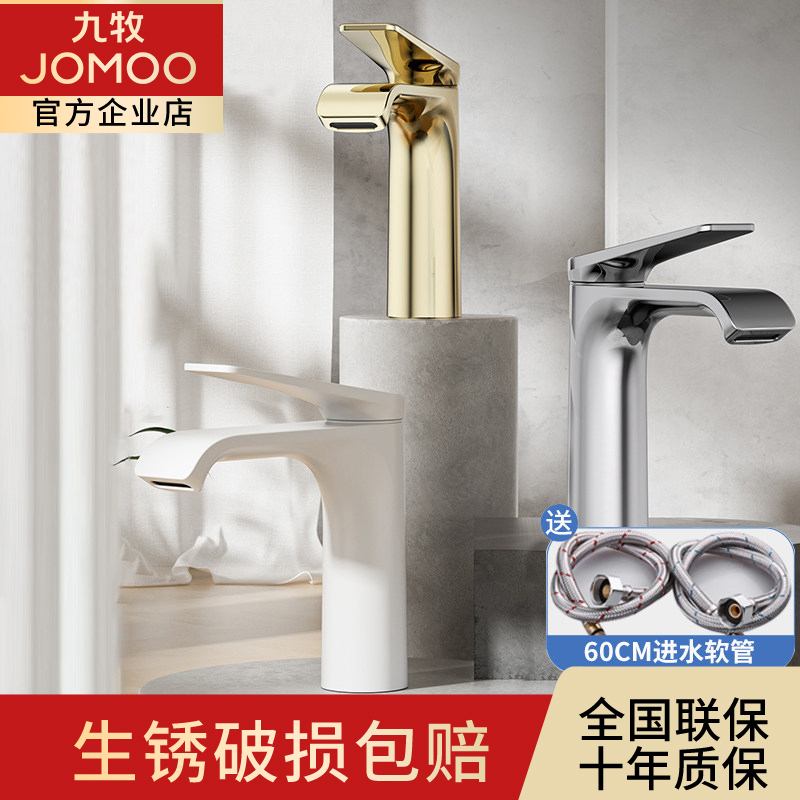 Jomoo Sanitary Ware Silicone Brass Hot and Cold Water Basin Faucet Single Handle Household Bathroom Washbasin Waterfall Faucet 32682 Jomoo Sanitary Ware Silicone Brass Hot and Cold Water Basin Faucet Single Handle Household Bathroom Washbasin Waterfall Faucet 32682