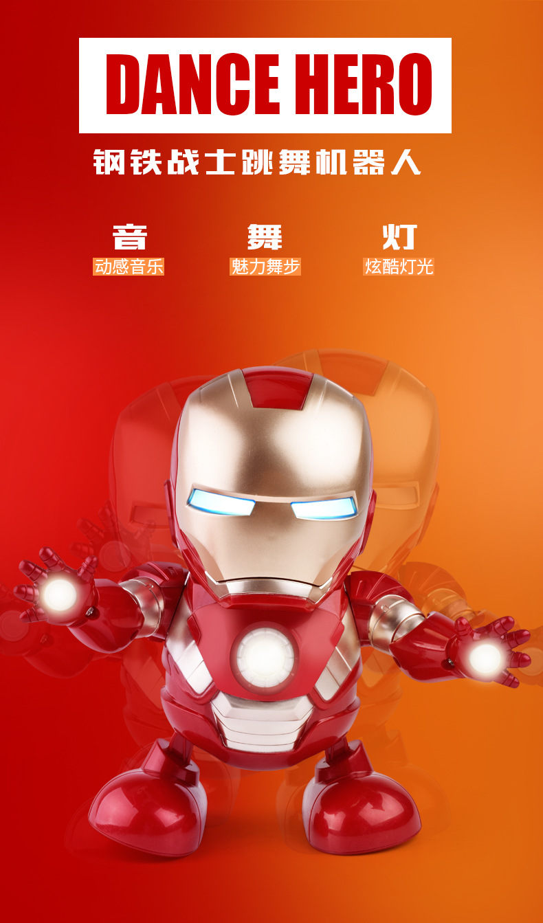 鬼马创意 跳舞钢铁侠机器人玩具 图7