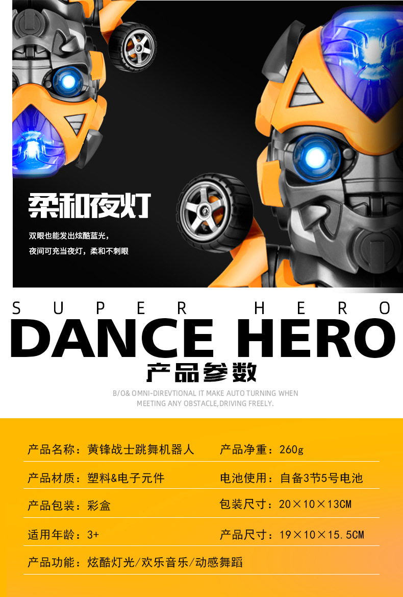 鬼马创意 跳舞钢铁侠机器人玩具 图4