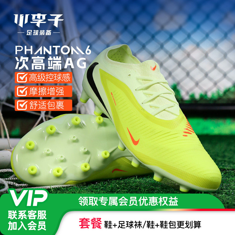 Nike Phantom 6 Mid-Range Ag Short-Studded Adult Men's Soccer Shoes Hq2317-800