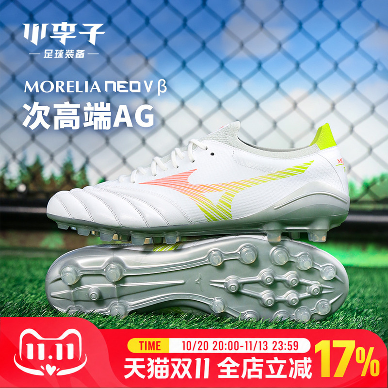 Mizuno Morelia Neo5Pro Semi-High-End Ag Short-Studded Kangaroo Leather Soccer Shoes for Men